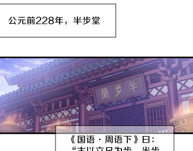 第4话 金干戈（1） 第27页