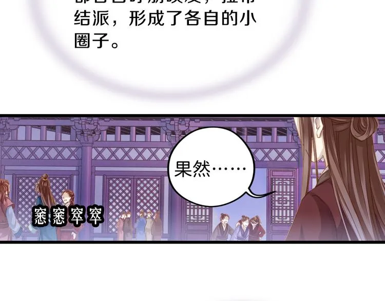 第4话 金干戈（1） 第29页