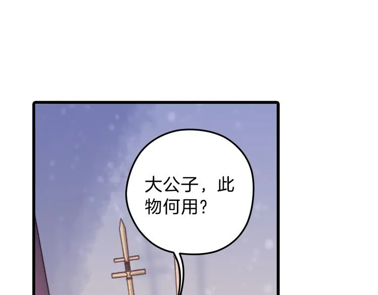 第4话 金干戈（1） 第33页