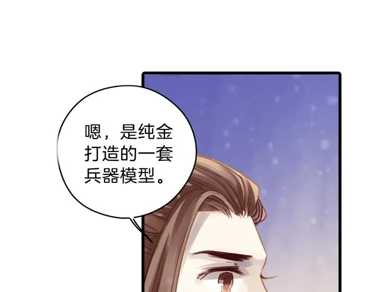 第4话 金干戈（1） 第35页