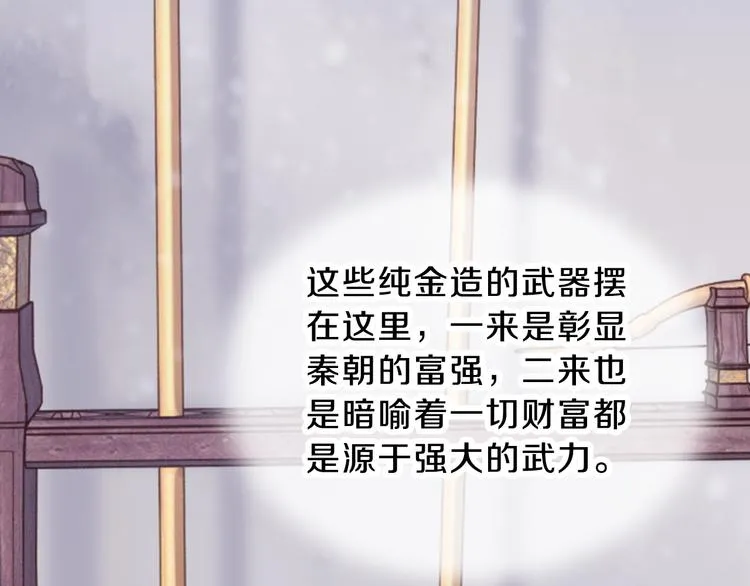 第4话 金干戈（1） 第38页