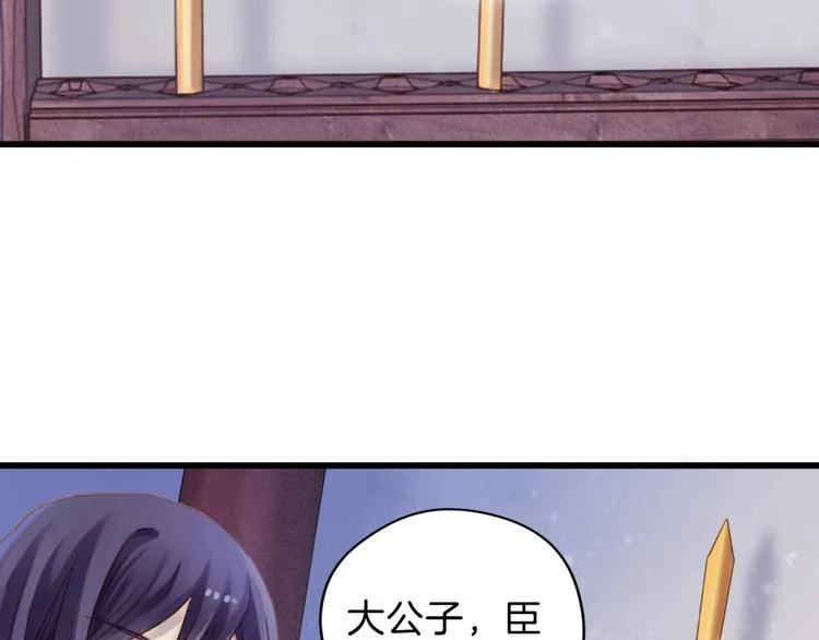 第4话 金干戈（1） 第39页