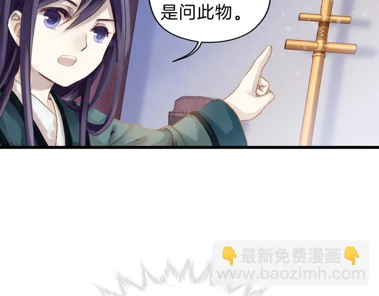 第4话 金干戈（1） 第40页