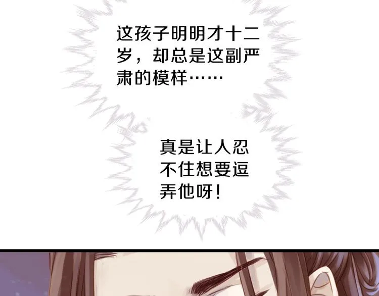 第4话 金干戈（1） 第41页
