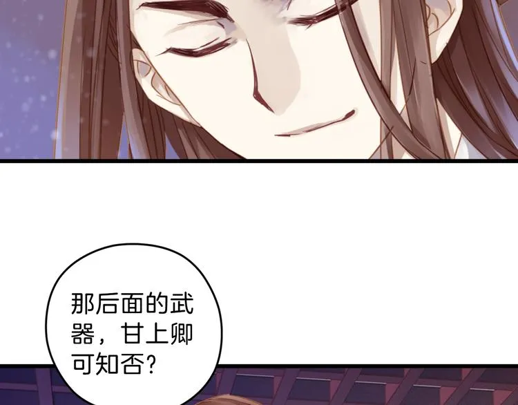 第4话 金干戈（1） 第42页