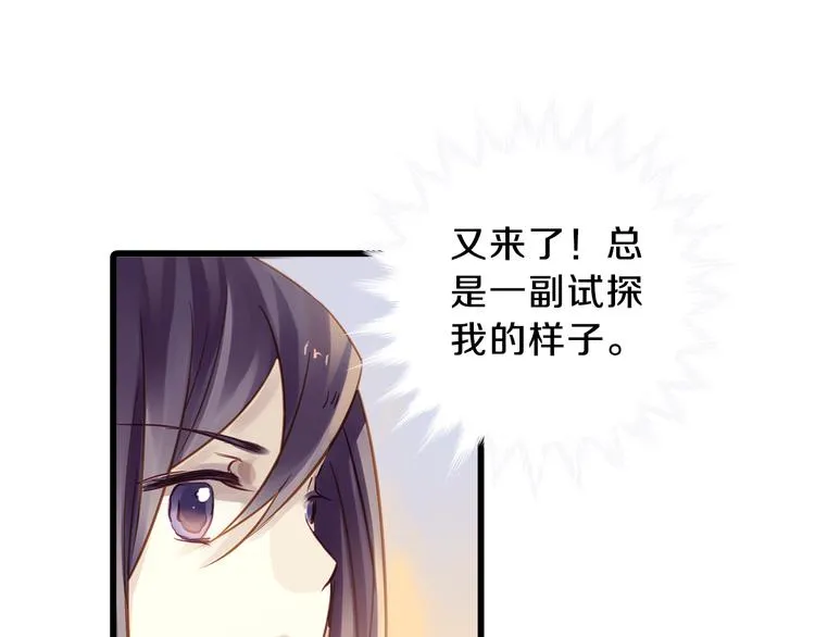 第4话 金干戈（1） 第44页