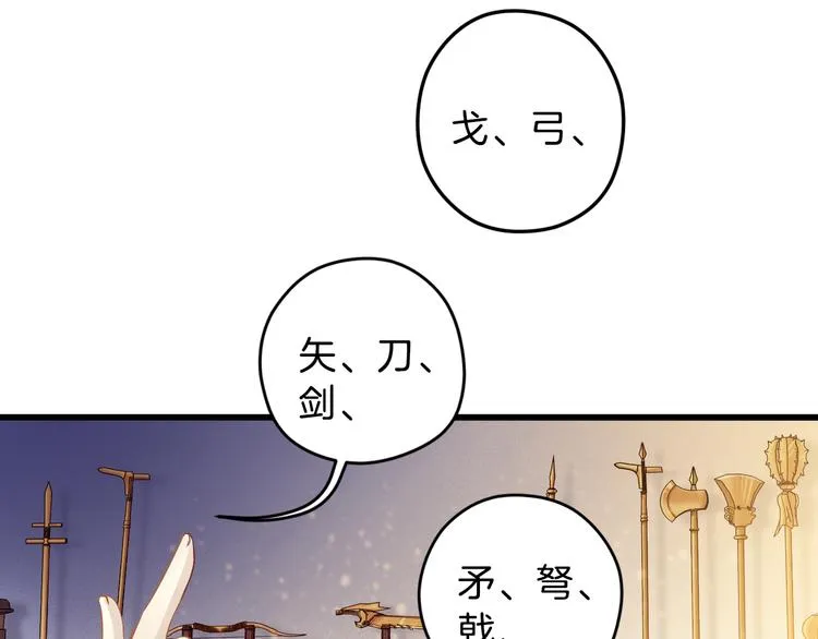 第4话 金干戈（1） 第46页