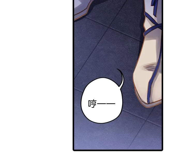 第4话 金干戈（1） 第50页