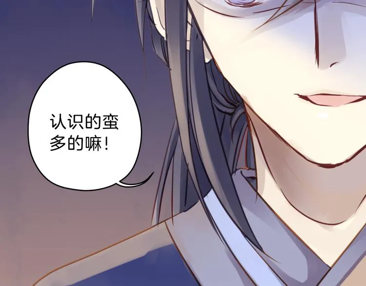 第4话 金干戈（1） 第52页