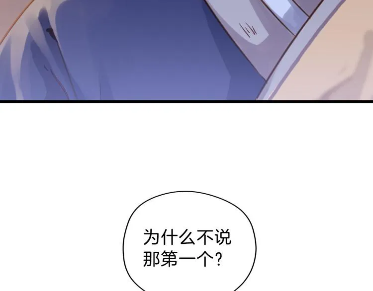 第4话 金干戈（1） 第53页