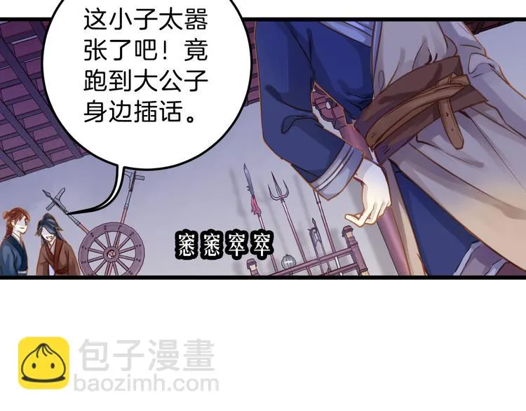 第4话 金干戈（1） 第58页