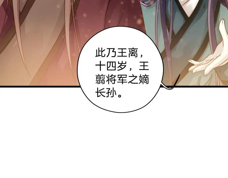 第4话 金干戈（1） 第62页