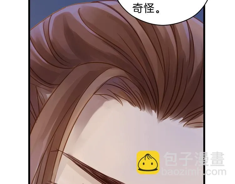 第4话 金干戈（1） 第74页