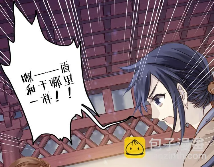 第4话 金干戈（1） 第77页