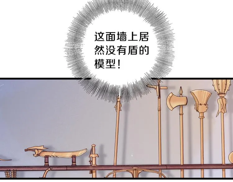 第4话 金干戈（1） 第83页
