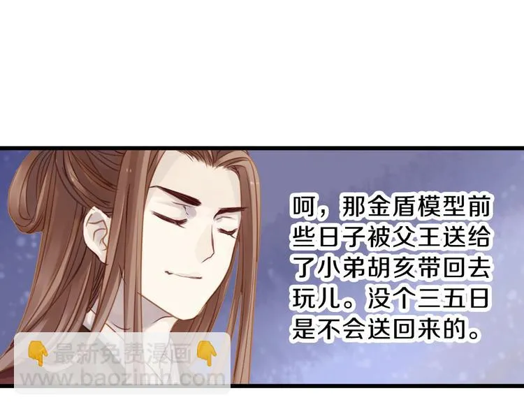 第4话 金干戈（1） 第84页