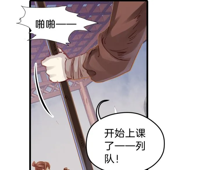 第4话 金干戈（1） 第91页