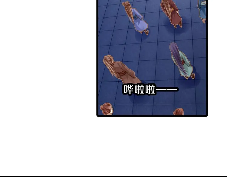第4话 金干戈（1） 第93页