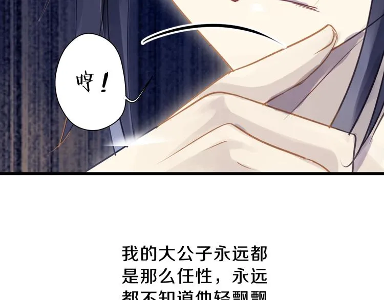 第4话 金干戈（1） 第99页