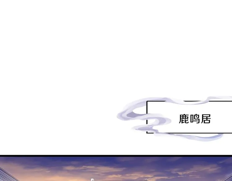 第4话 金干戈（1） 第101页