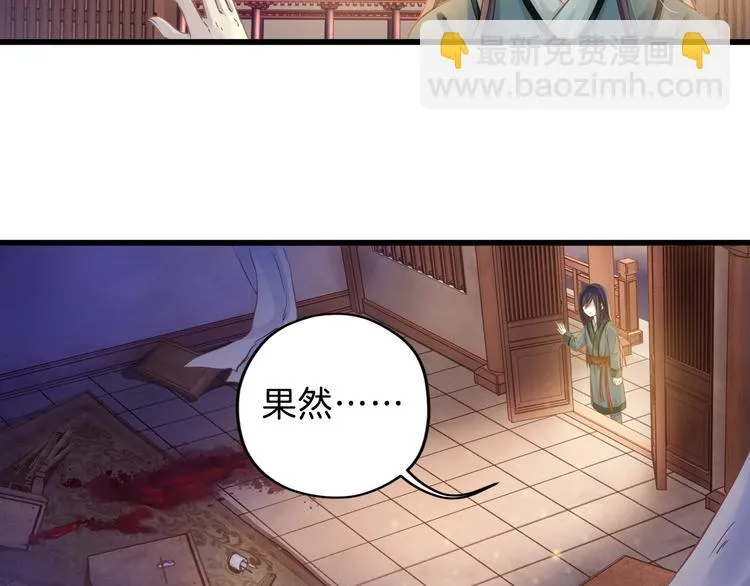 第4话 金干戈（1） 第103页