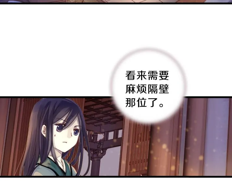 第4话 金干戈（1） 第104页