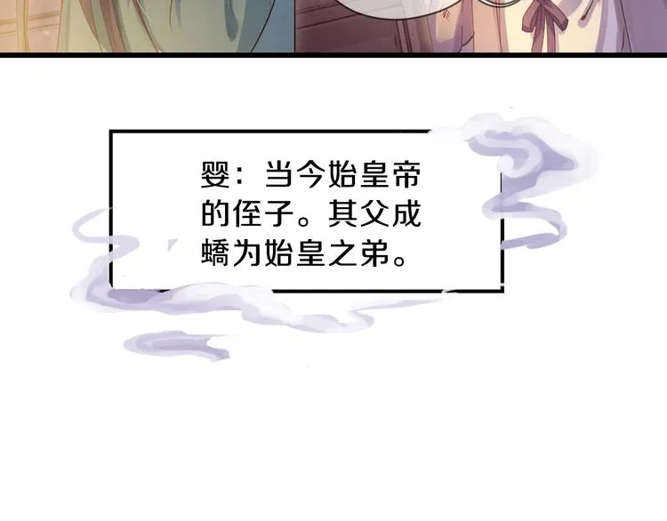 第4话 金干戈（1） 第107页