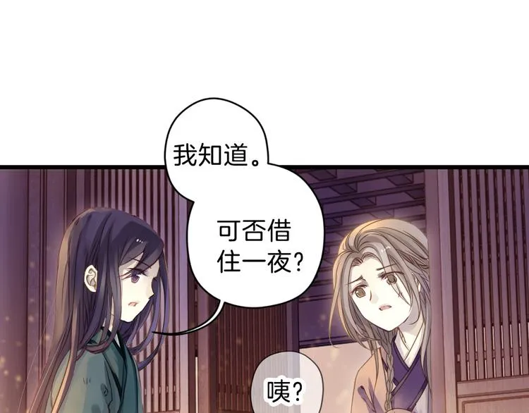 第4话 金干戈（1） 第108页