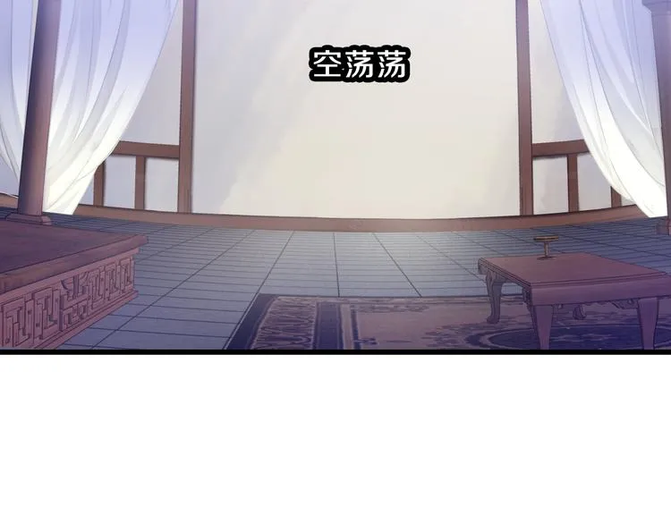 第4话 金干戈（1） 第113页
