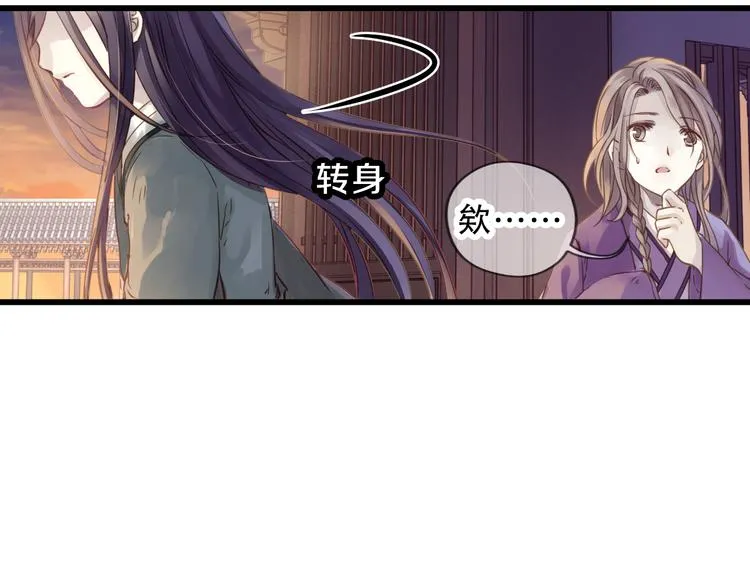 第4话 金干戈（1） 第114页