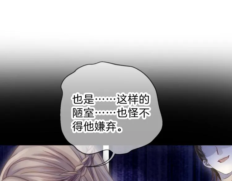 第4话 金干戈（1） 第115页