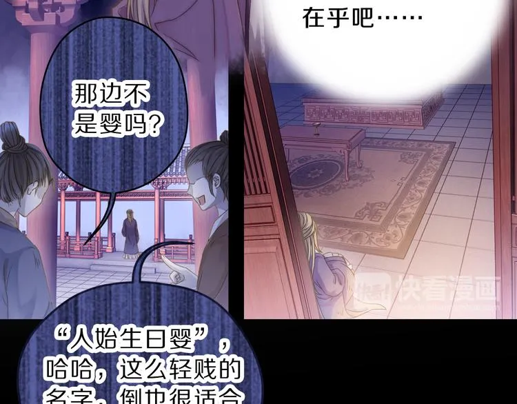 第4话 金干戈（1） 第117页