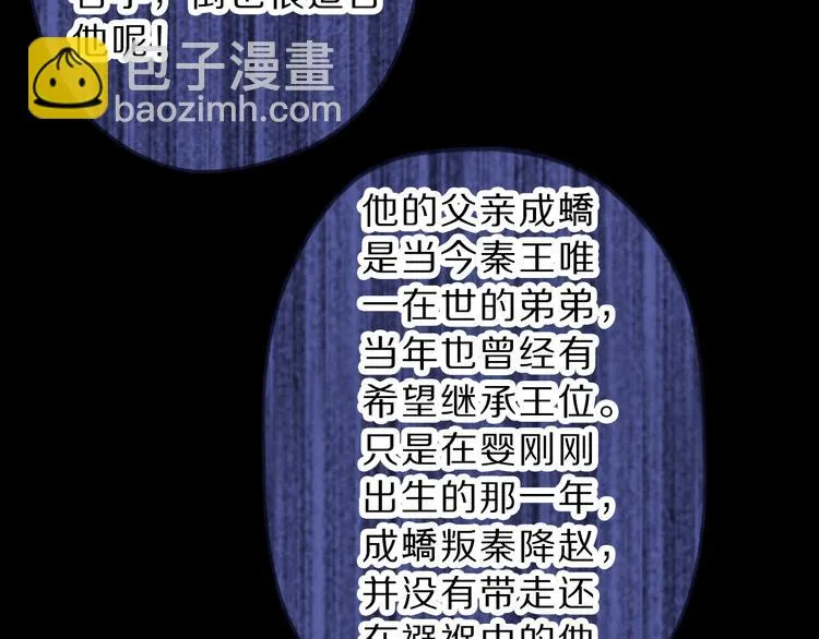 第4话 金干戈（1） 第118页