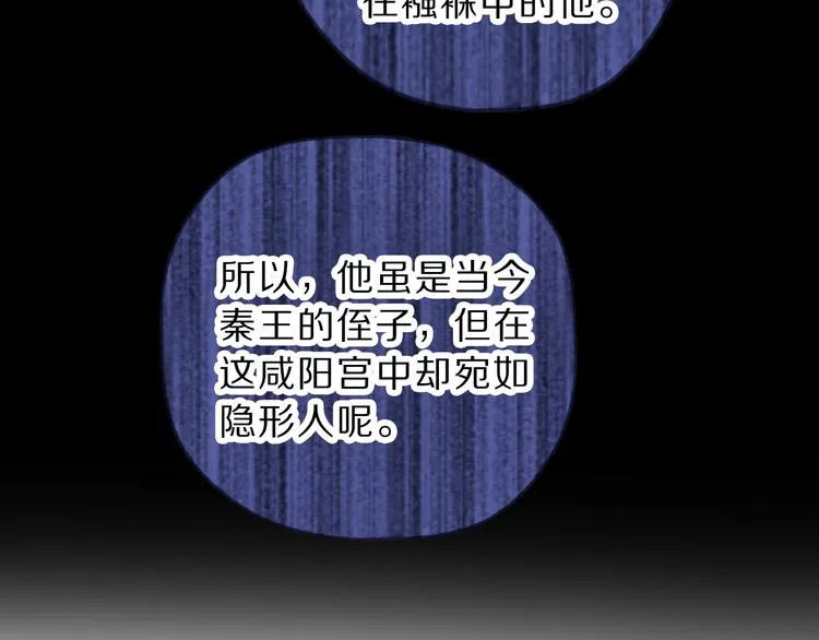 第4话 金干戈（1） 第119页