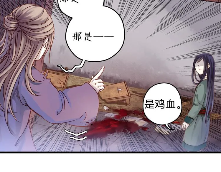 第4话 金干戈（1） 第130页
