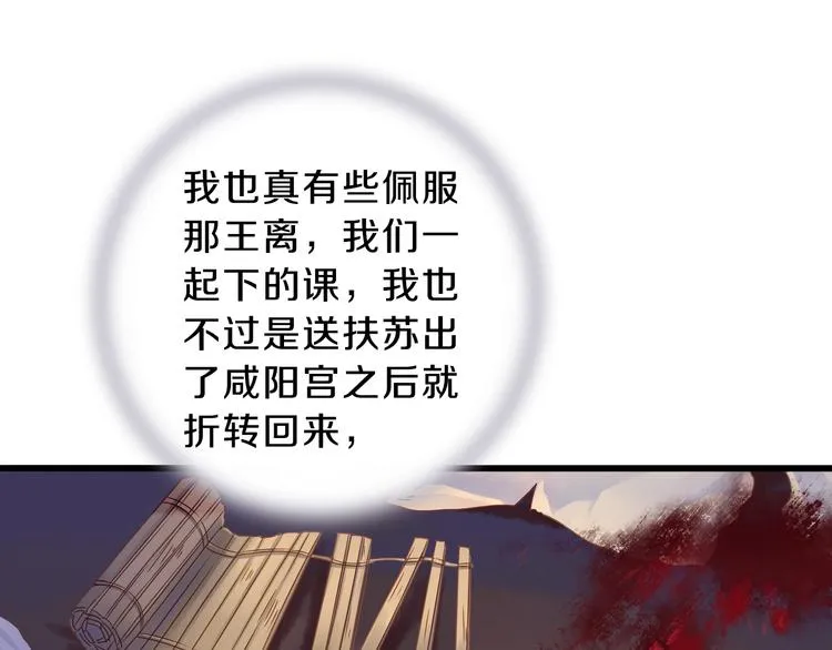 第4话 金干戈（1） 第131页