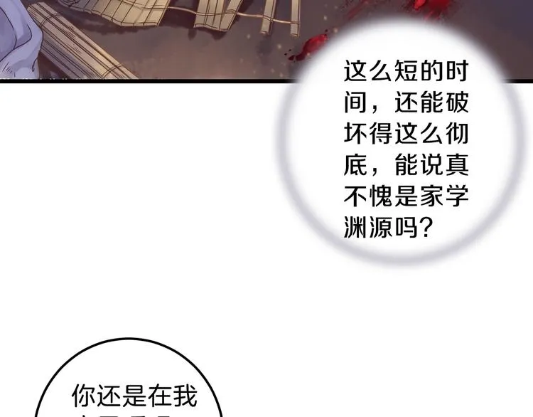 第4话 金干戈（1） 第132页