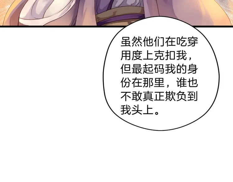 第4话 金干戈（1） 第134页