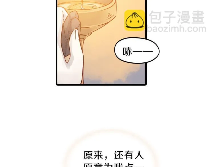 第5话 金干戈（2） 第13页
