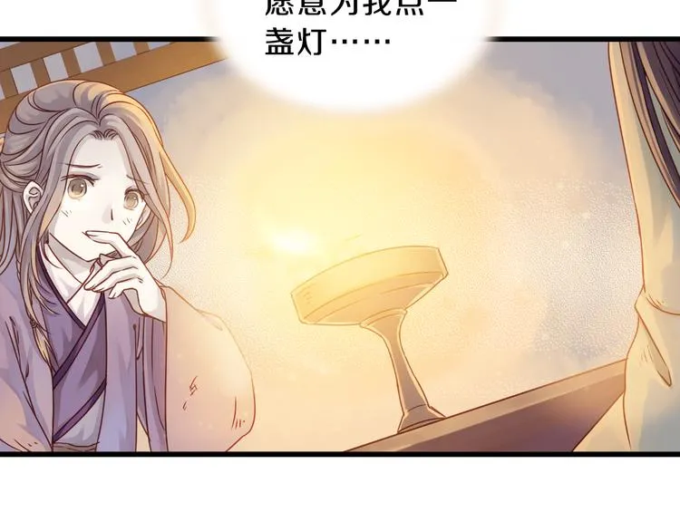 第5话 金干戈（2） 第14页