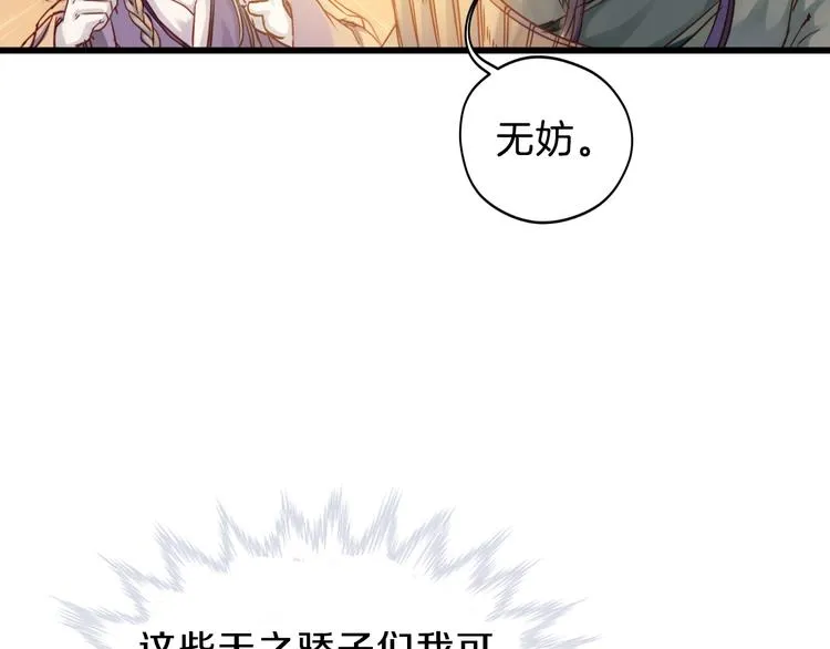 第5话 金干戈（2） 第16页