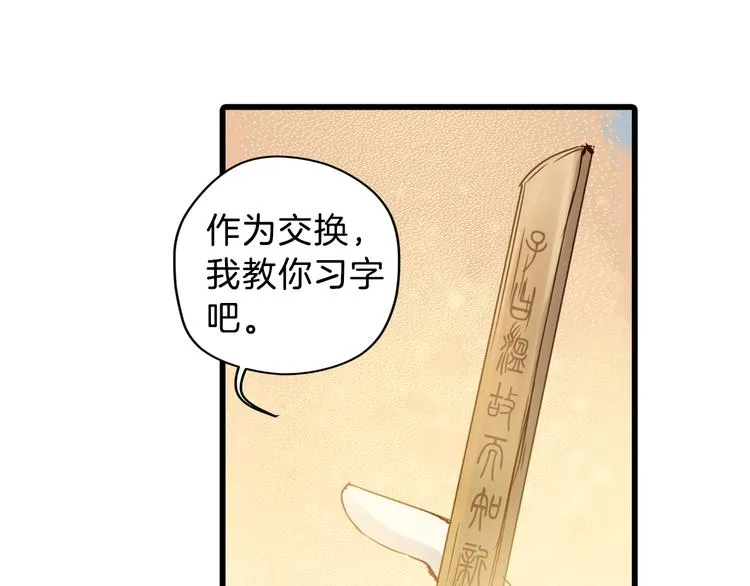 第5话 金干戈（2） 第23页