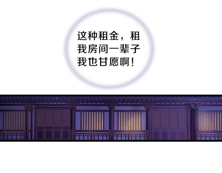 第5话 金干戈（2） 第26页