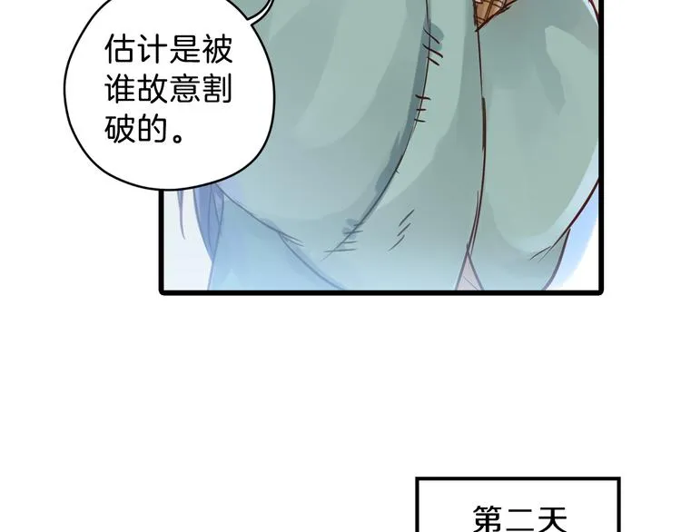 第5话 金干戈（2） 第30页