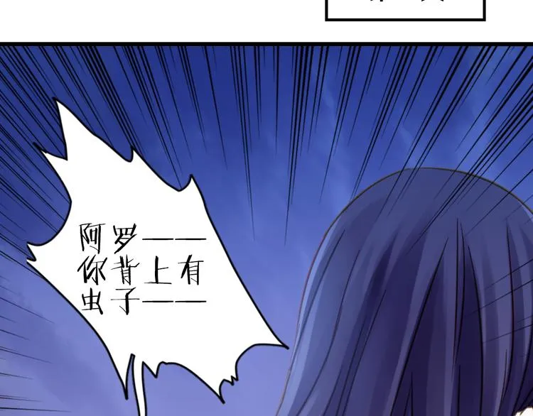 第5话 金干戈（2） 第31页
