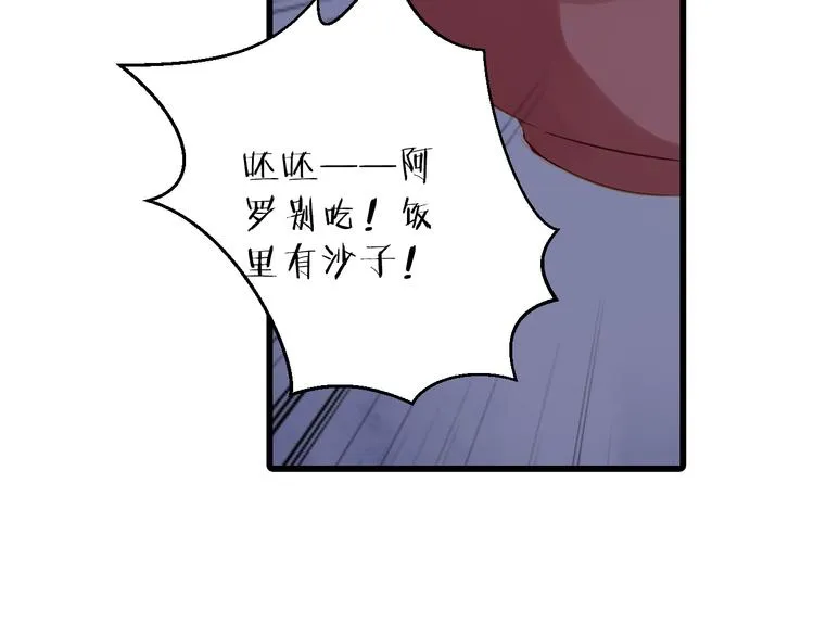 第5话 金干戈（2） 第35页