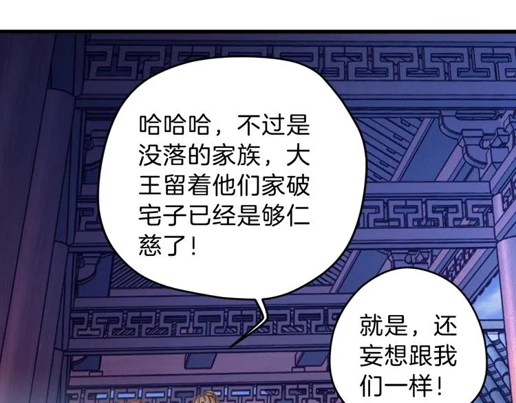 第5话 金干戈（2） 第36页
