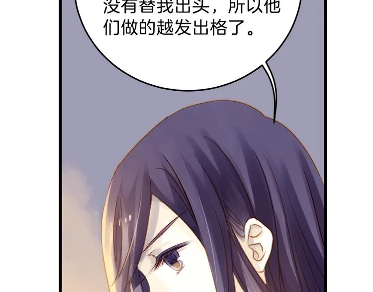 第5话 金干戈（2） 第45页
