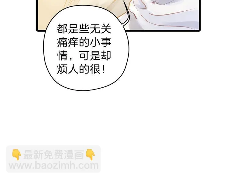 第5话 金干戈（2） 第47页