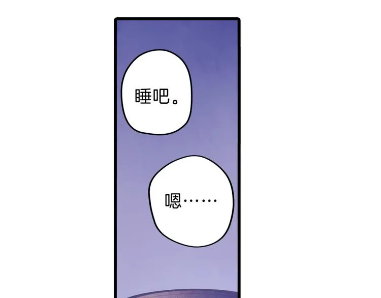 第5话 金干戈（2） 第48页